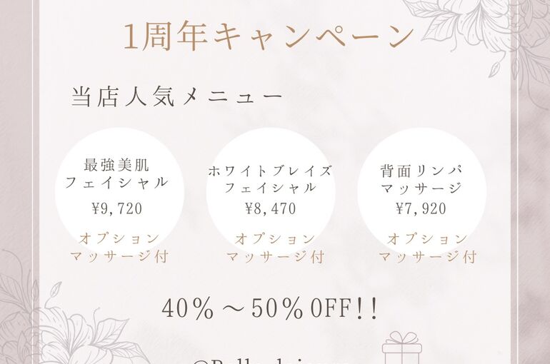 １周年キャン