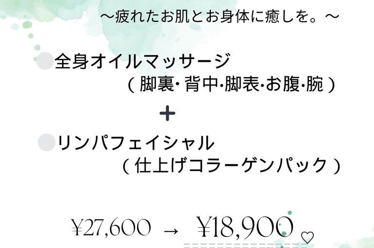 9,10月キャンペーン